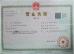 Guangzhou weiyan Certifications
