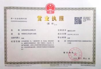 Baoji Ou Ruixuan Titanium Industry Co., Ltd.