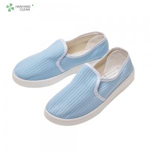 China ESD antistatic resuable PU shoes with 5mm stripe conductive fiber blue color for cleanroom workshop factory