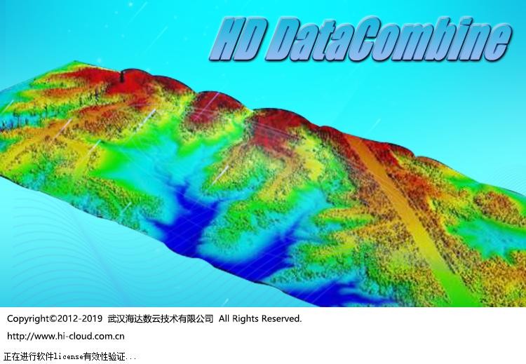 China HD DataCombine LiDAR MMS Data Preprocessing Software With Independent Property Right factory