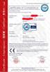 Shenzhen Yanhuangshengshi Gifts Co., Ltd. Certifications