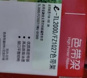 China MICRO ENCODER/MAGETIC RIBBON for FUJI FZ1027/1057 STANDARD REGISTER T 1800/T1804/T1806/T1807 ENCODER factory