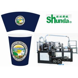 China Automatical High Speed Paper Cup Machine SMD-90 With Digital Control Inspect Camera factory