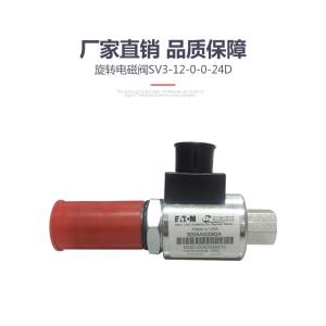 China High Efficiency Rotary Solenoid Valve Concrete Pump Spares SV3-12-0-0-24D factory