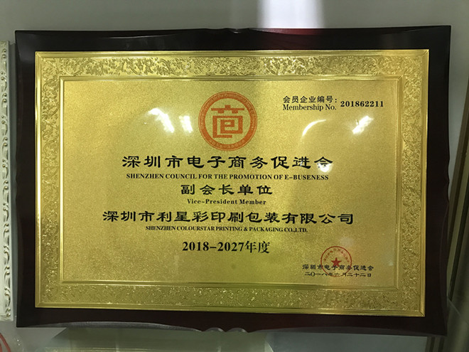 ShenZhen Novavellum Packaging Co., Ltd