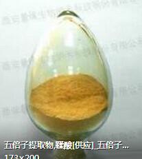 China The gallnut extract--Tannic acid （Dye grade，Food grade, pharma grade&gt;  88% /92% / 96% /CAS NO. 1401-55-4 factory