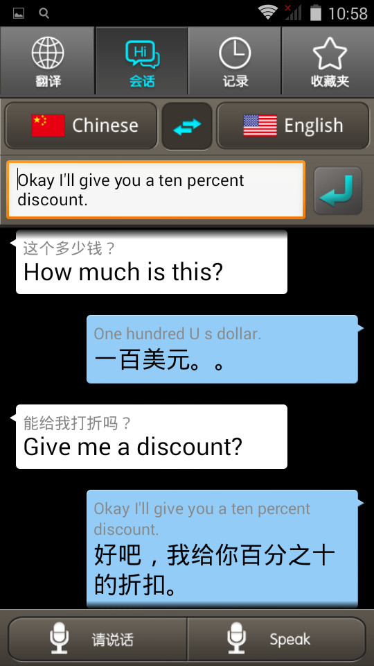 GPS Supported Multi Language Translator Multilingual Conversation High End