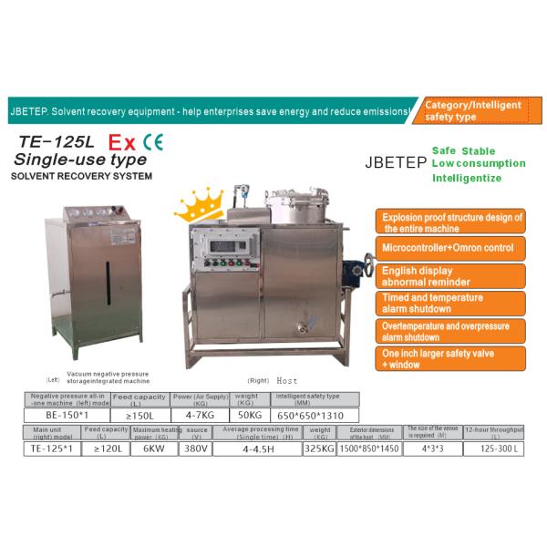 125L Smart Easy To Use 304 Stainless Steel Distillation Recovery Equipment Industrial Environmental Protection Equipment
