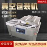 Commercial Chamber Vacuum Packing Machine 220V 380V