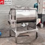 50-20000L Horizontal Mixing Machine Black Tea Powder Horizontal Ribbon Blender