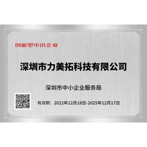 Shenzhen Limito Technology Co. Ltd. Certifications