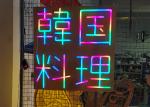 Dream color led neon sign Chinese characters lighting billboard 12v for Korean