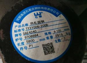 China ASTM Heat Treatment SAE4340 Alloy Steel Round Bar Annealed +Quenched Forged Round Bar factory