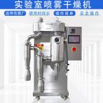 Stream Elecric Oil Fuel Heating Source Laboratory Spray Dryer Customized CE/ISO