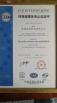 Anhui Huicheng Aluminum Co.,Ltd. Certifications