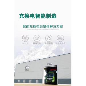 Intelligent Large Charging Station 100pcs/Day With Container Plc Control