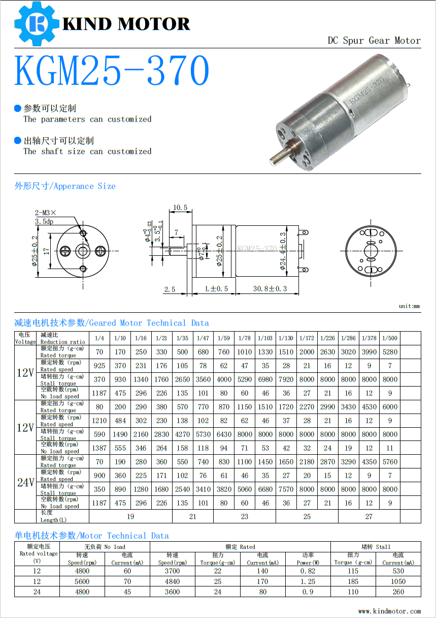 Micro quiet low speed small electric 16mm 20mm 25mm 37mm carbon brush 6V 18v 12 rpm geared motor
