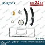 Mercedes Benz Audi BMW VW Timing Chain Kit Timing Chain Set Anti Corrosion