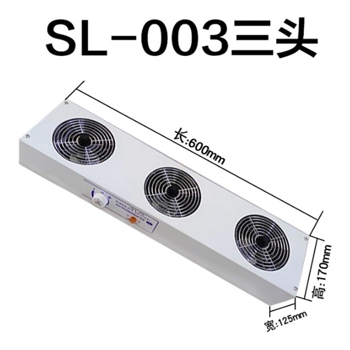 ESD Electric Ionizing Air Blower SL-010