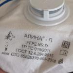 ALINA – 210 FFP2 NR D