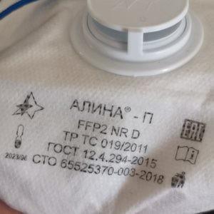 China ALINA – 210 FFP2 NR D factory