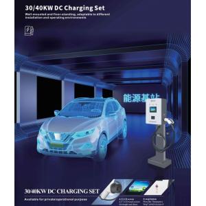 China 30KW 100A EV Charger Stations With 5 Meters Cable  Gun on sale