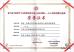 Chongqing Miao Yi Tang Technology Co., Ltd. Certifications