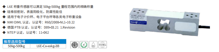 SOHE L6E 50-500KG High Precision Digital Platform Scales Flushable Load Cell for Weighing