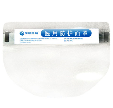 China Clear Protective Face Shield Disposable Face Shield on sale