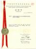 Beijing Bartool Tech Co., Ltd. Certifications