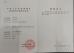 Shaanxi Peter International Trade Co., Ltd. Certifications