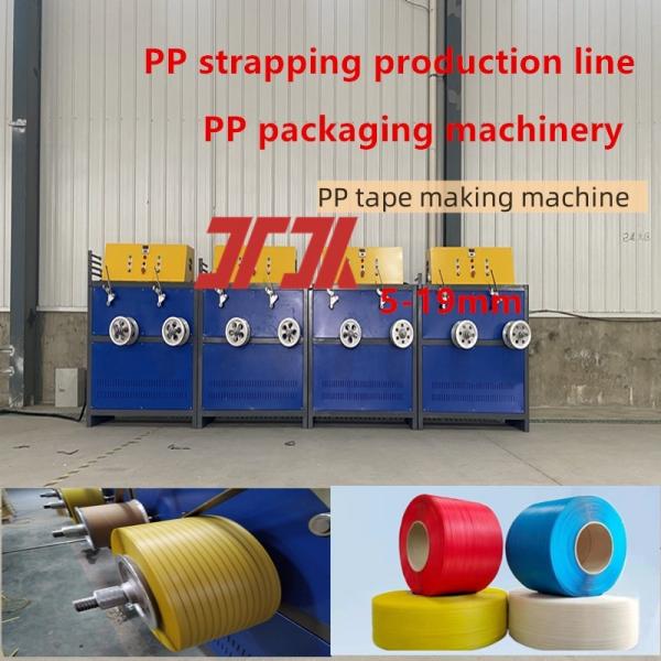 Packaging machinery Fully automatic single screw PP strapping equipment PP