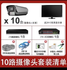 China 720p User Friendly CCTV With 10 Camera factory