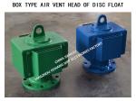 Water Tank Float Disc Type Marine Box Type Air Vent Head DN100 Body Carbon Steel