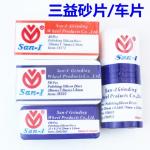 Polishing Abrasive Disc Dental Rotary Tools San - I Polishing Silicon Dental Lab