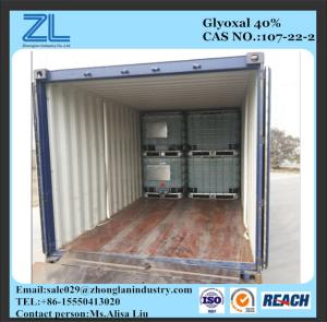 China Oxalaldehyde,CAS NO.:107-22-4 factory
