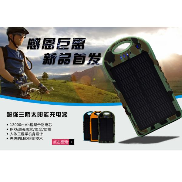 China High capacity 10000mAh solar power charger for smart phone factory