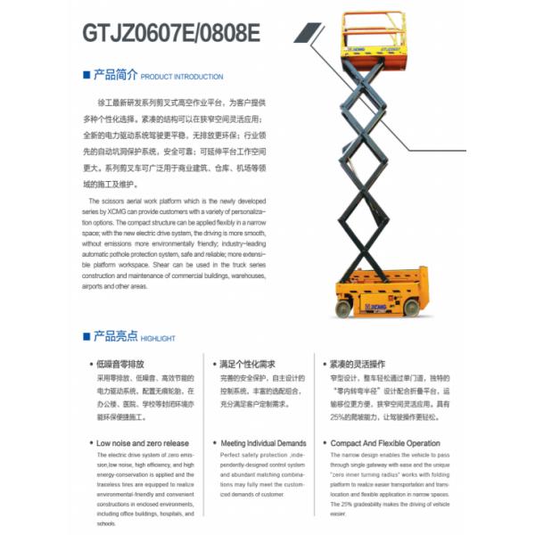 Aerial Work Platform Telescopic Boom Crane 6m Scissor Lift GTJZ0607