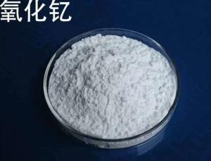 China Yttrium Oxide Powder For Steel And Non Ferrous Alloy Additive factory
