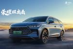 2024 DM-I Byd Tang 7 Seater EV 7 Seater SUV 600km PHEV Car