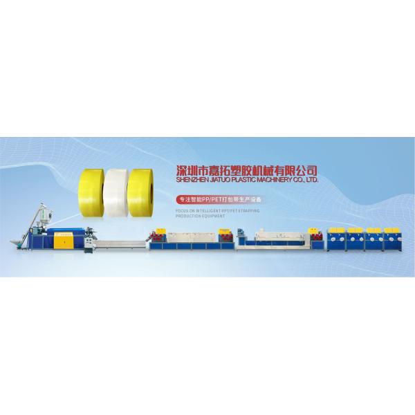 Core Outer Thickness 9-32mm PP Strap Making Machine 3.5KW Fast Strap Manufacture Equipment