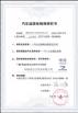 SHAN DONG JINTAI COMMERCE CO., LTD Certifications