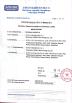 Shenzhen Zhengtang Technology Co. Certifications