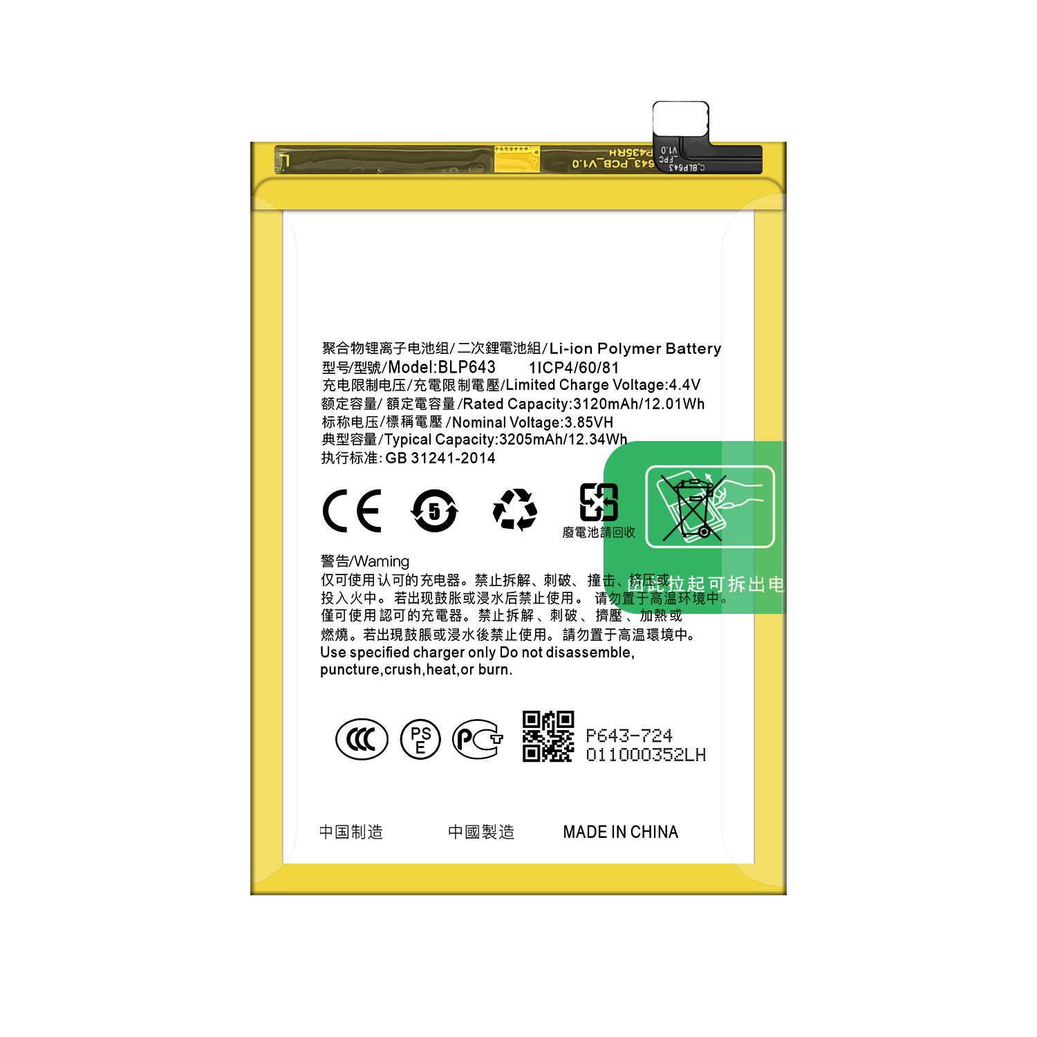 High Capacity 3200mAh BLP643 Mobile Phone Battery for OPPO R11S White Rechargeable Batteries
