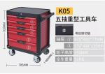 Disassemble Tool Storage Trolley ISO9001 7 Drawer Tool Cabinet