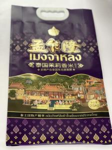 China Vacuum Rice Packaging Bag 2.5kg UV Custom Printing Side Gusset Bag factory