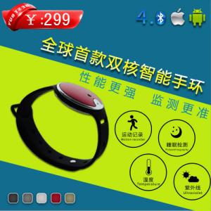China Bluetooth intelligent anti-theft wristband Ultraviolet detection, no sim card factory