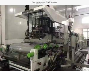 China Pet Sheets / Plates Extrusion Plastic Process Equipment For 600-1000mm Width factory