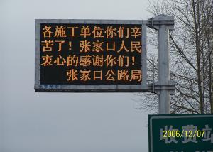 China EN12966 NTCIP VMS Traffic LED Display With RS232 RS485 Serial Ports on sale