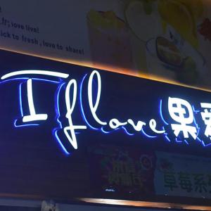 China Factory Direct Sale Outdoor Light Up Letter Company Logo 3D Led Backlit Letter Sign factory